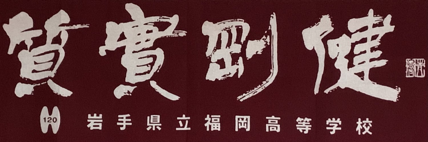 R_Nishidate's profile banner image