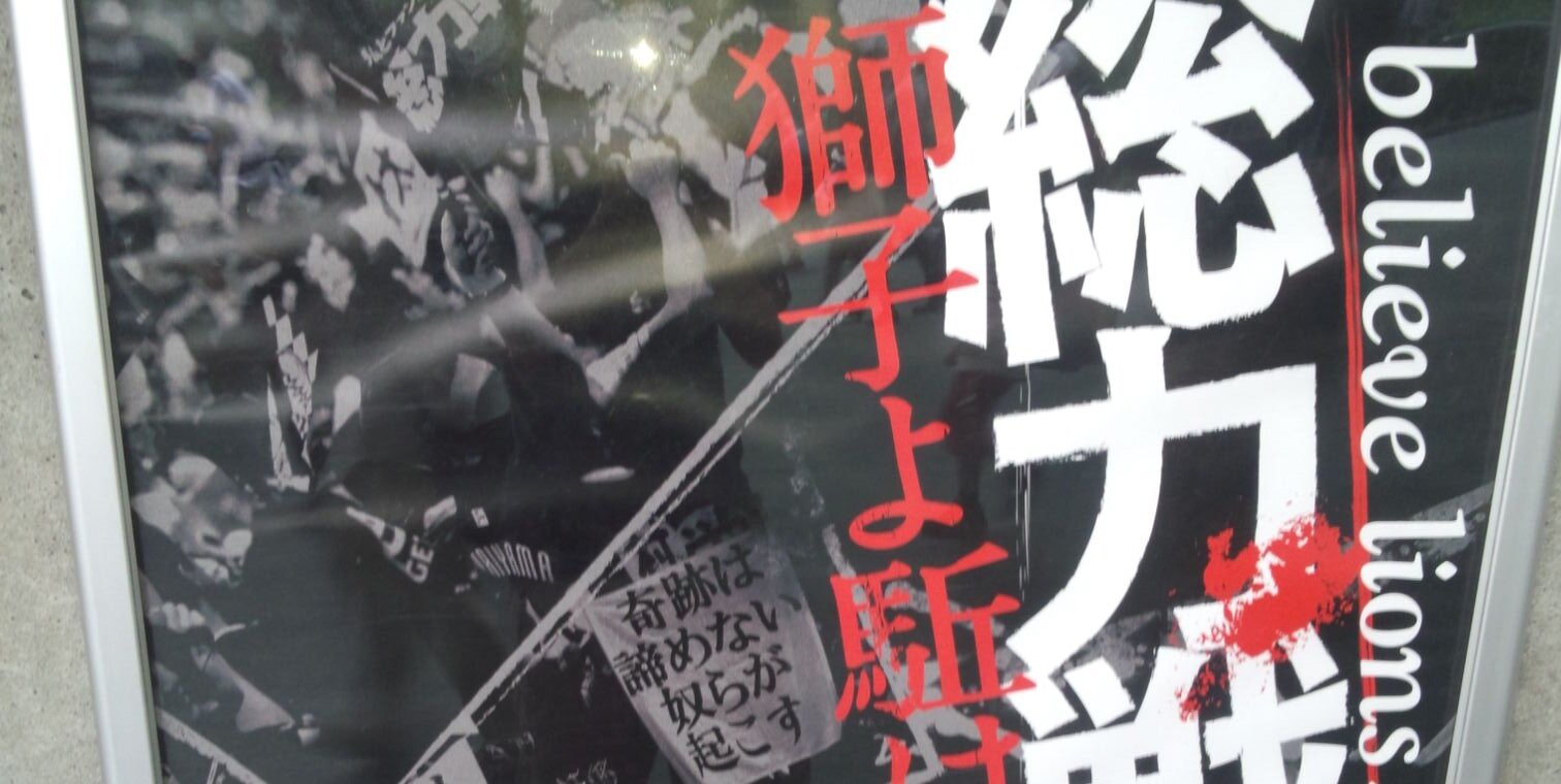 こばや獅 ⚾️ banner