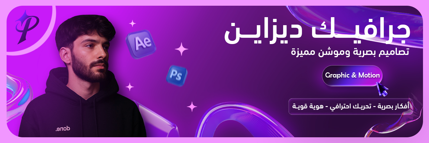 Pluto | مصمم جرافيك banner