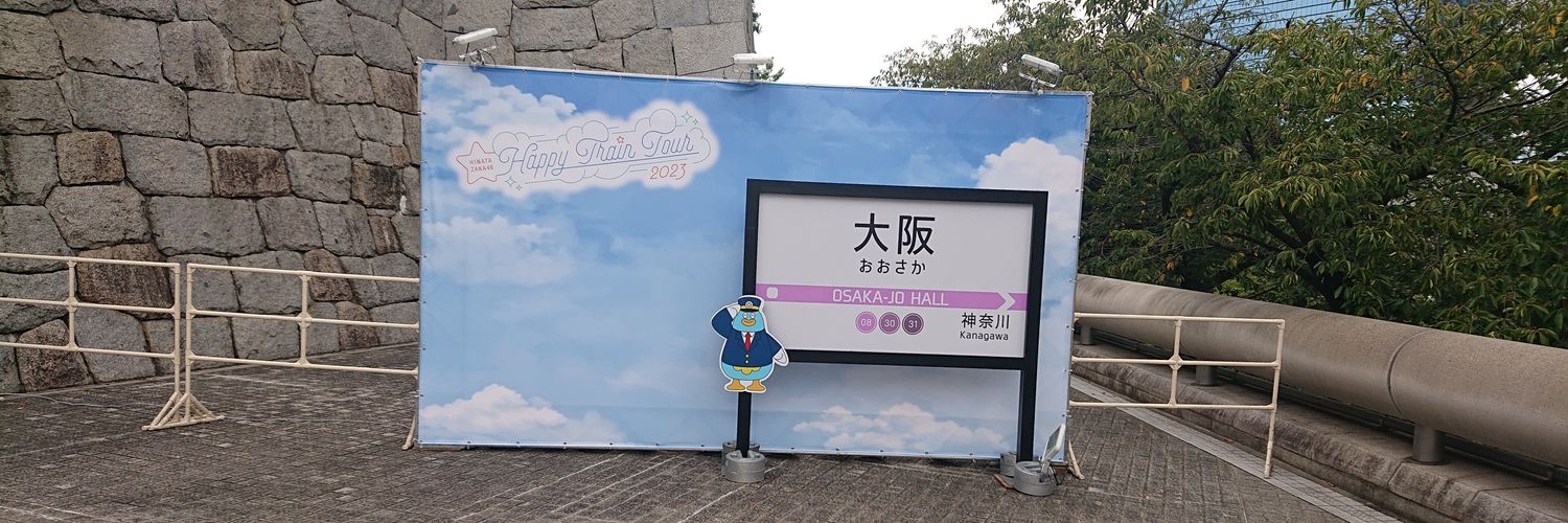 HOREGUSURI's profile banner image