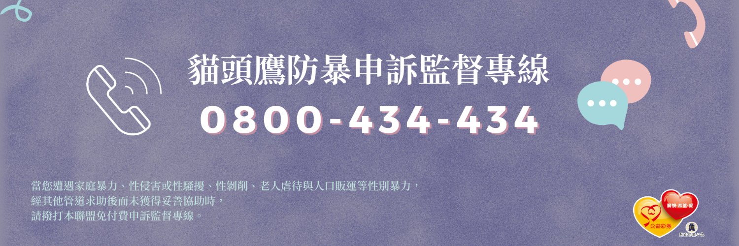 TCAVTW's profile banner image