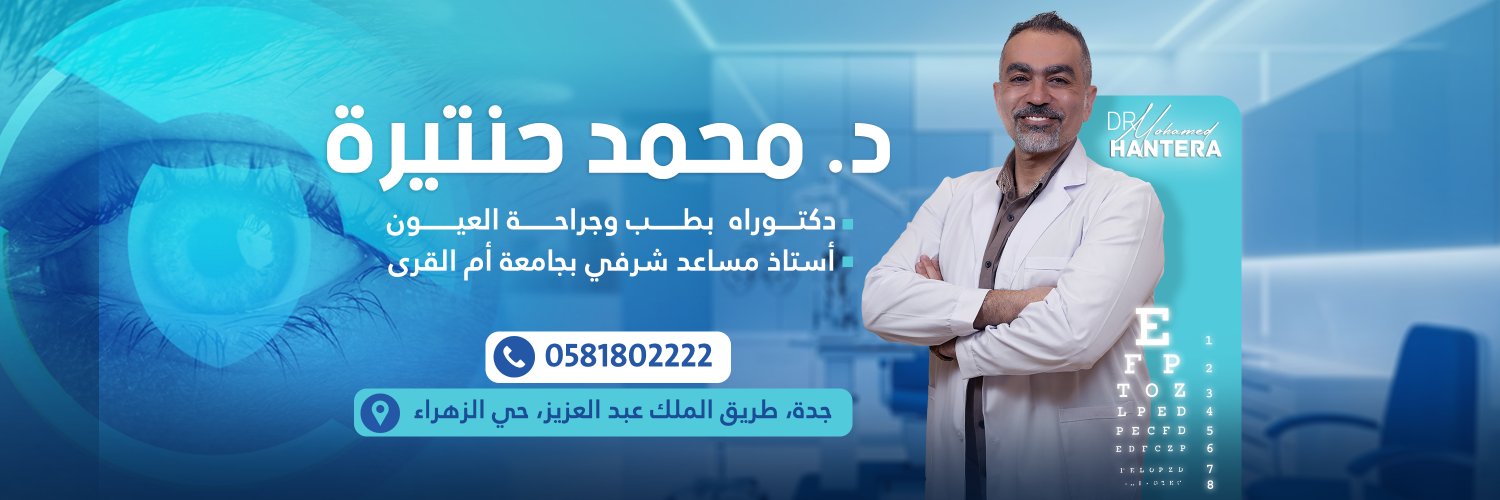 dr_hantera's profile banner image