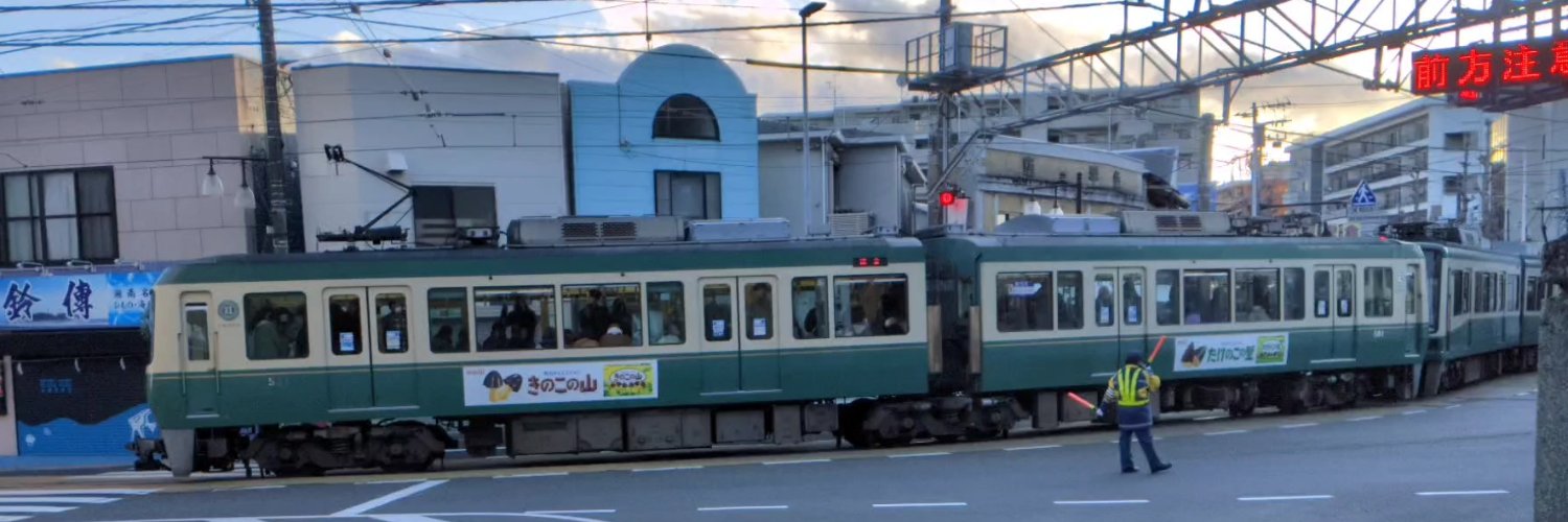 ねこ鉄道's banner