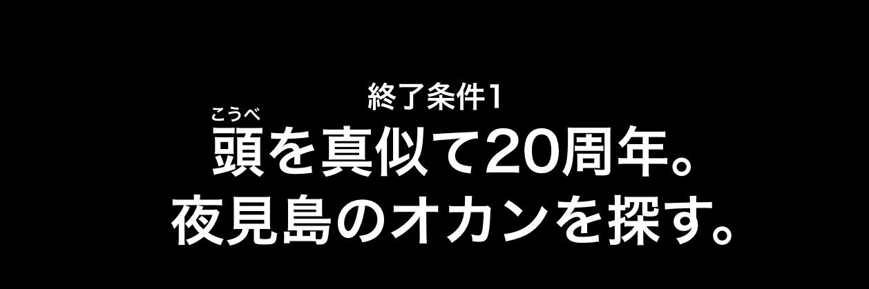 BikkuriIkai's profile banner image