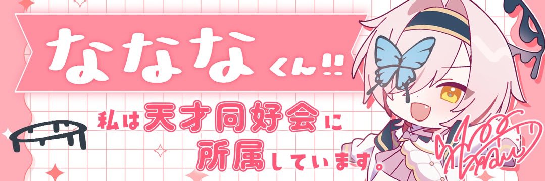 NNNseven's profile banner image