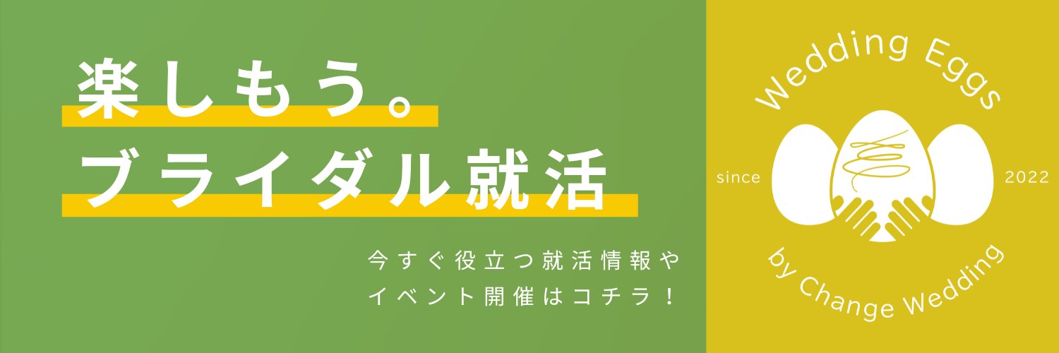 wedding_eggs's profile banner image