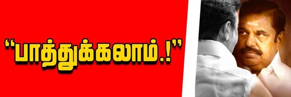 Admk_Tweets Profile Banner