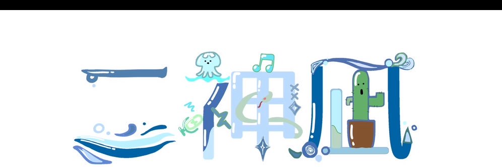 nikaminagi's profile banner image
