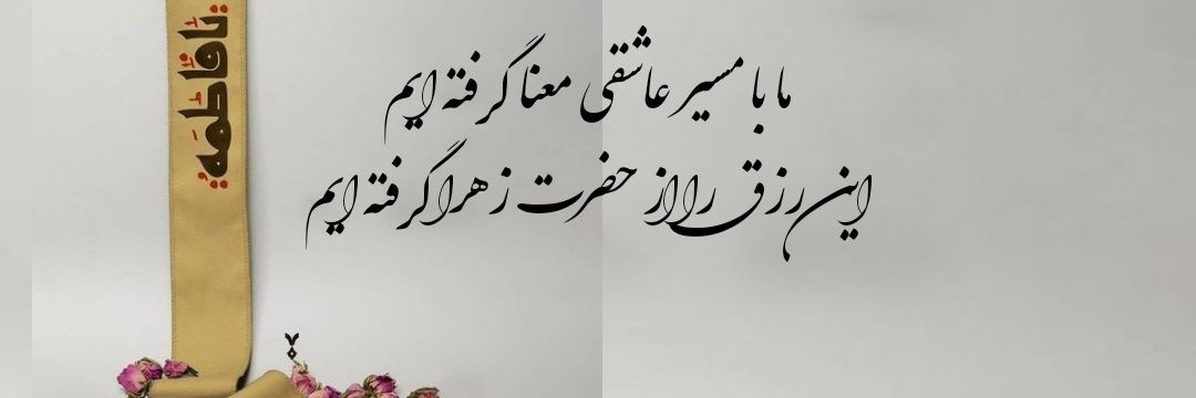 نیلوفر's banner
