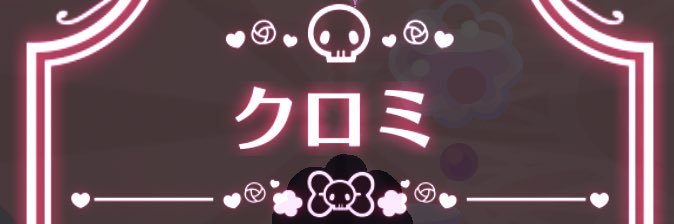 あ ゆ ち banner