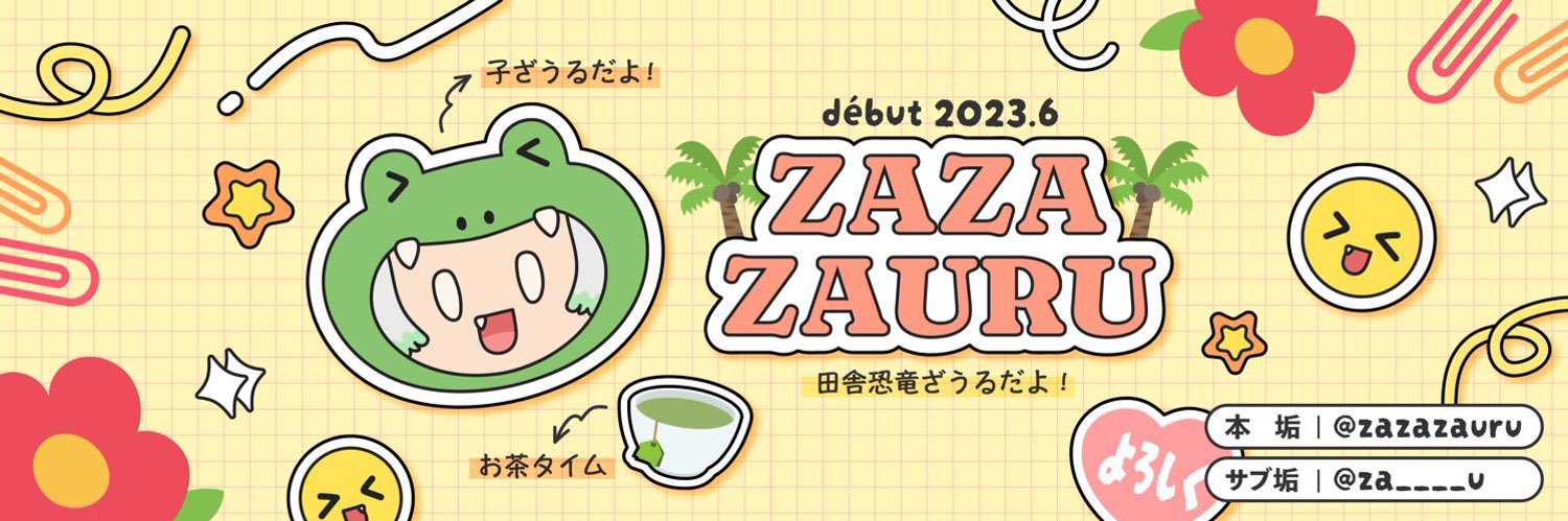 子ざうる banner
