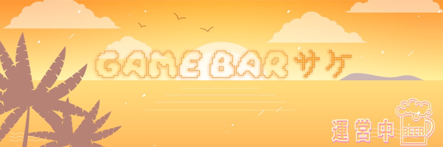 hiro(GAMEBARサケ) banner