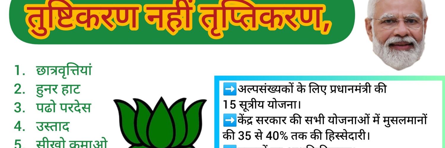 1ExSarkariHindu's profile banner image