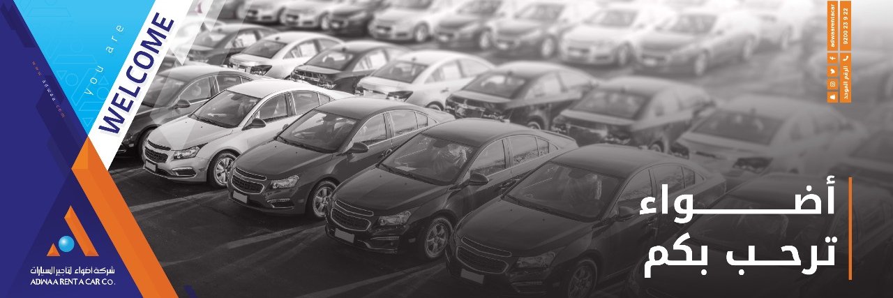 AdwaaRentACar's profile banner image