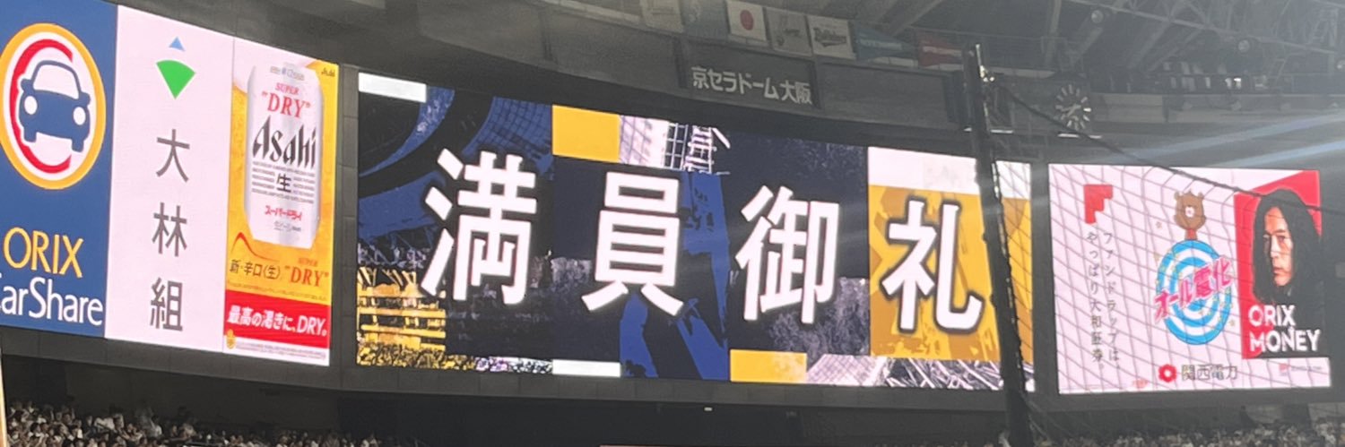 ORIXFIGHT89's profile banner image