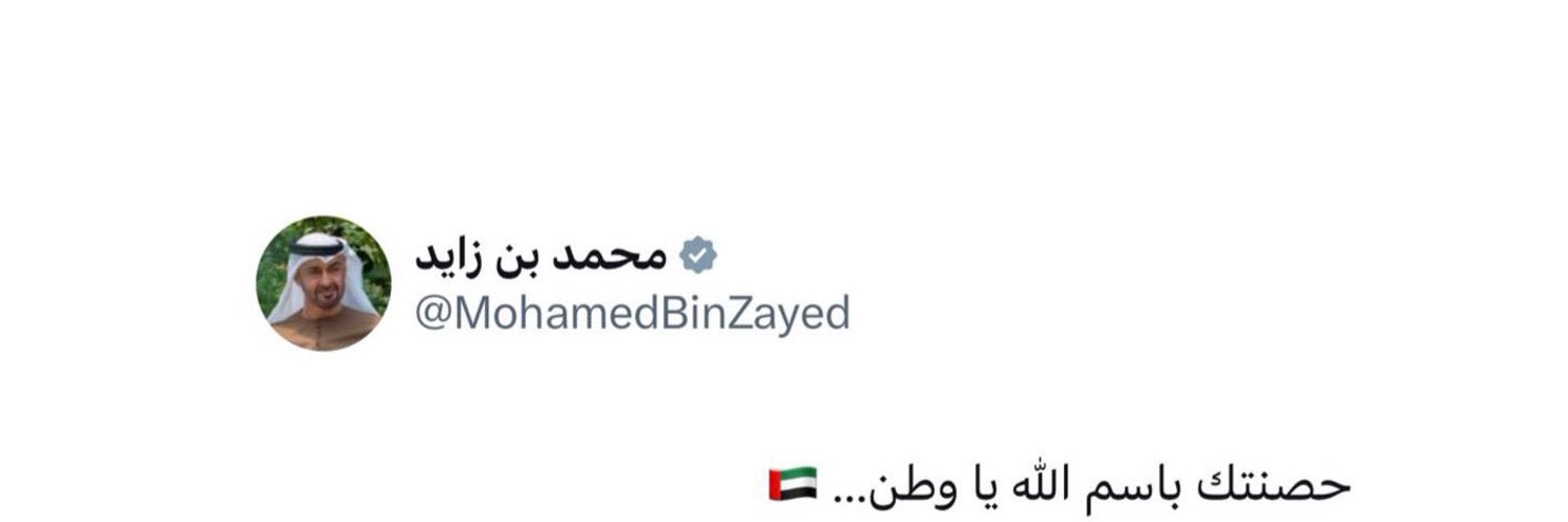 amolyeol 💗🇦🇪 banner