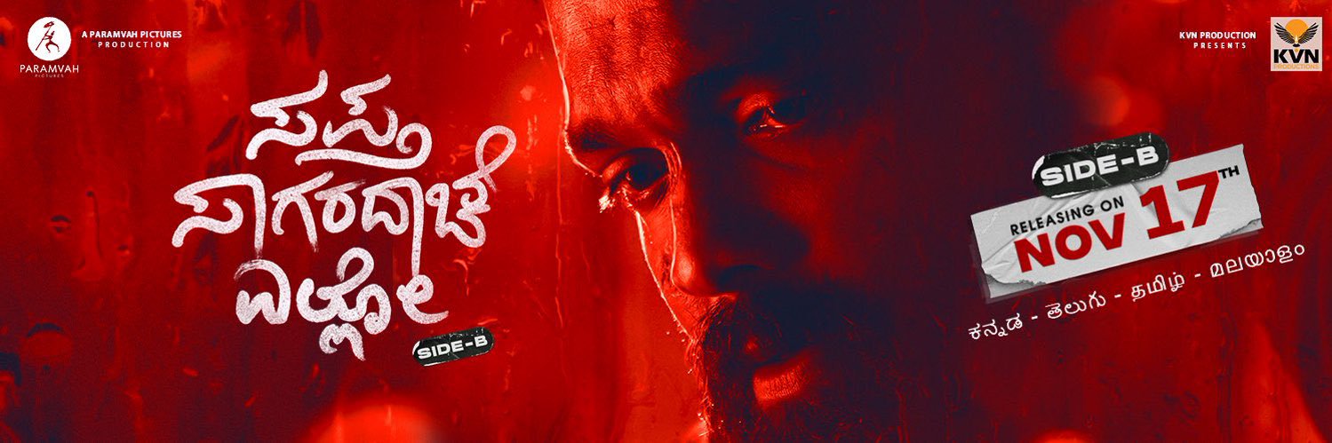 Sapta Sagaradaache Ello banner
