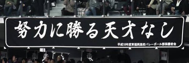 たす banner
