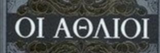Kozet's banner