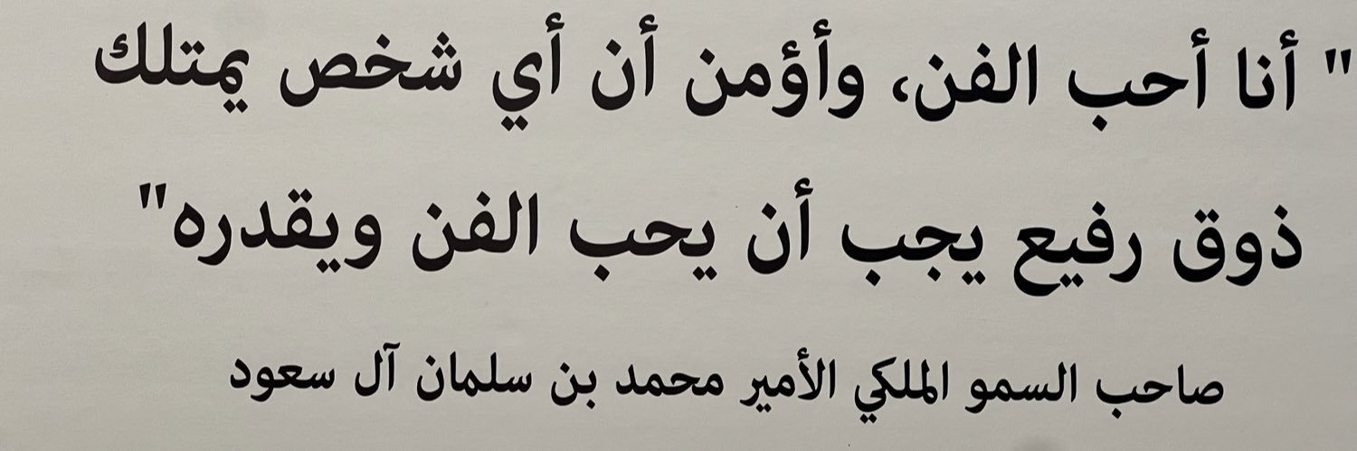 👷🏻‍♀️🏛️Reem Alqahtani banner