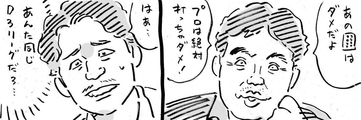 葉山 唯一／日本プロ麻雀連盟 banner