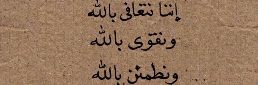 Waleed banner