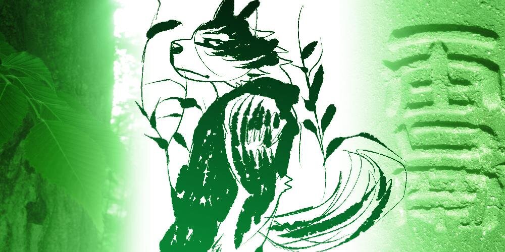千尾(せの) banner