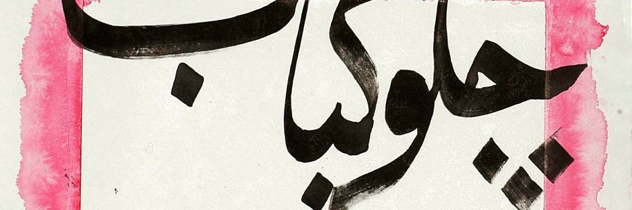 سروش banner