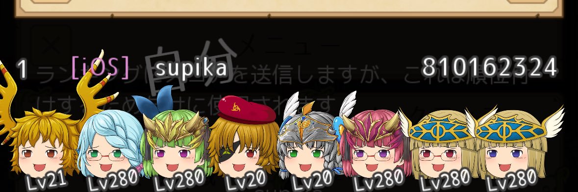 supika/ゆく育&電波垢 banner