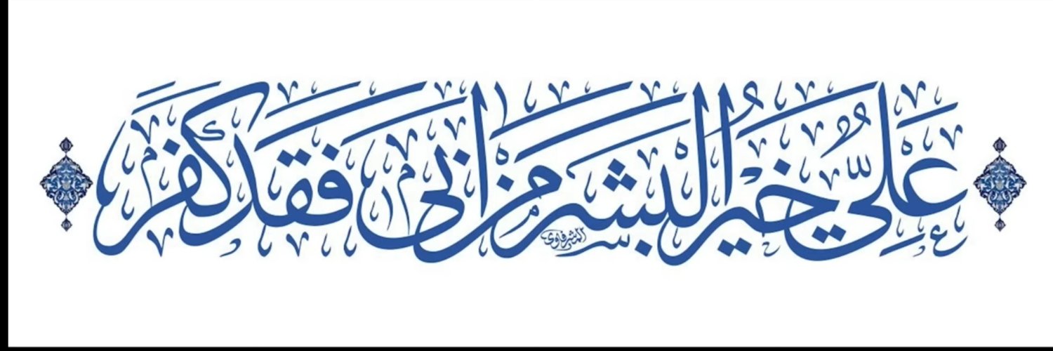 Shaykh Hassan Allahyari | شیخ حسن اللھیاری banner