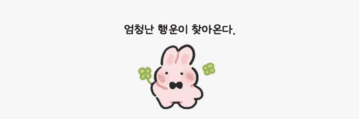 노텤's banner