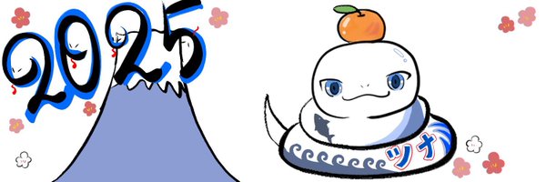 tsunakan111 Profile Banner