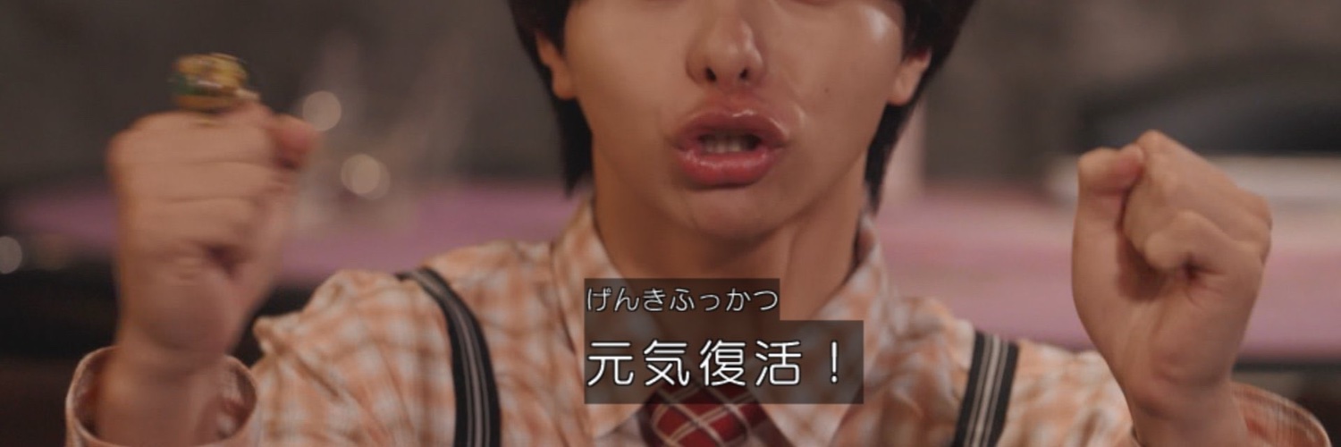 つぶれた banner