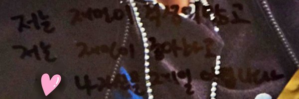 cave_in_u_heart Profile Banner