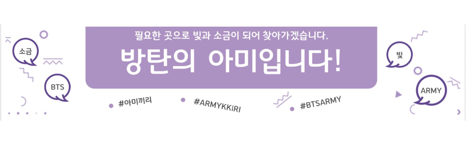 ✨️아미끼리🌈 잘 놀아요🎵 banner