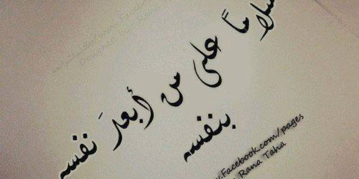sabreenHamad's profile banner image