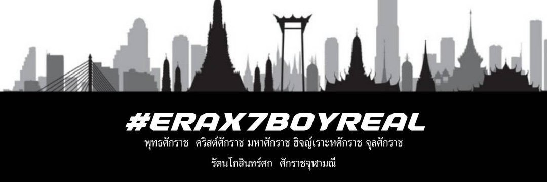 ฮิจ banner