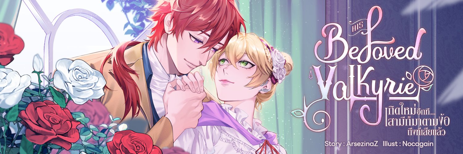 ArsezinaZ : พักร้อนก่อนปั่นเรื่องใหม่ (REST) banner