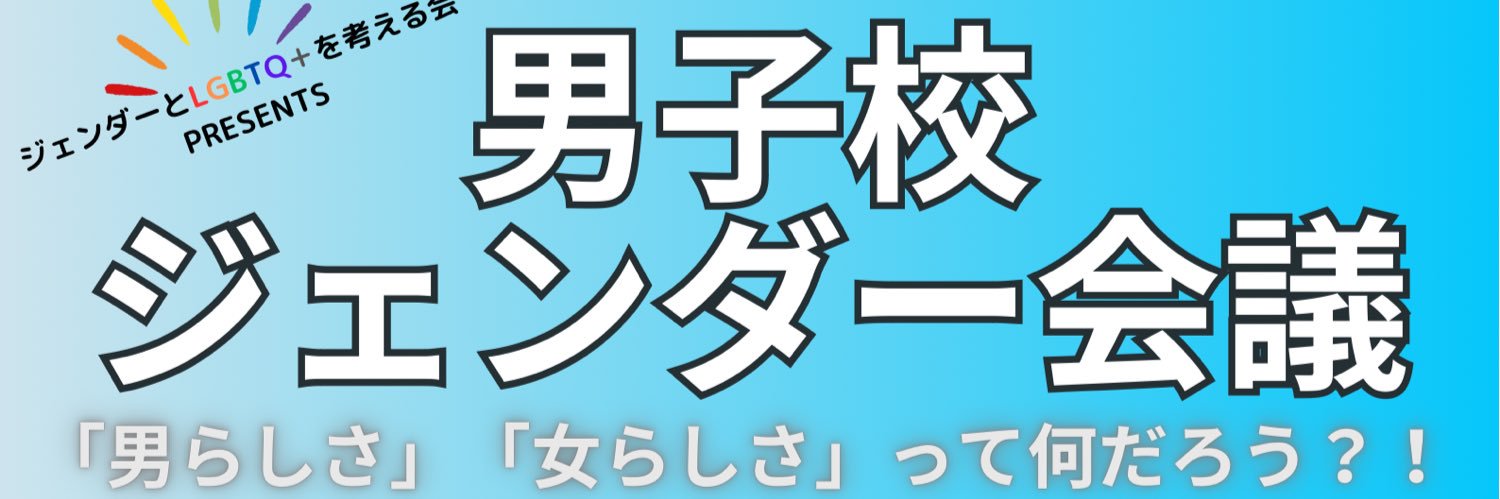 LGBT20220924's profile banner image