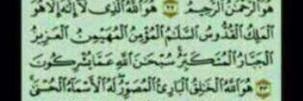 athkar24s Profile Banner