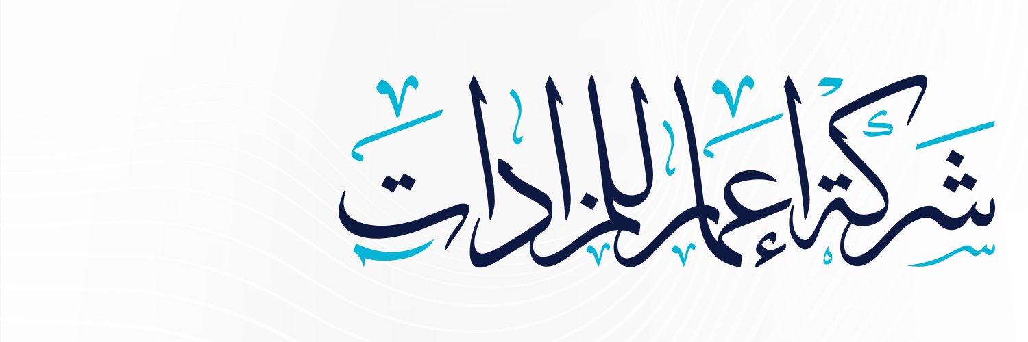 Eamar Auctions Company | شركة إعمار للمزادات banner