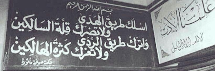 zainab banner