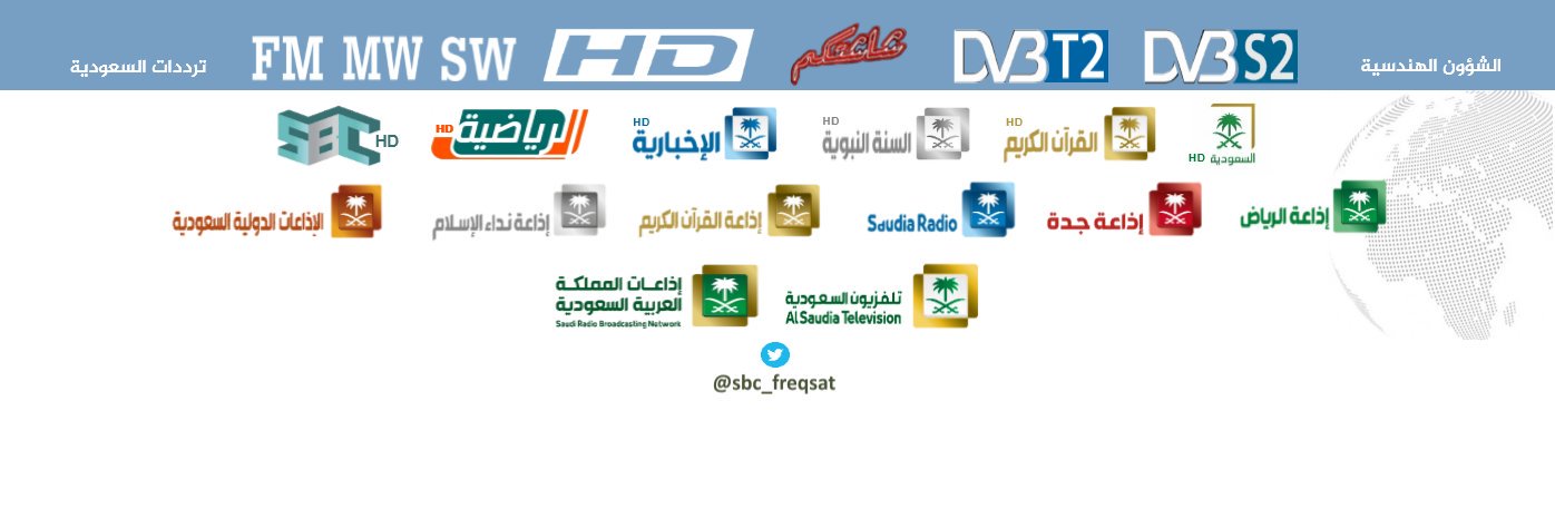 sbc_freqsat's profile banner image