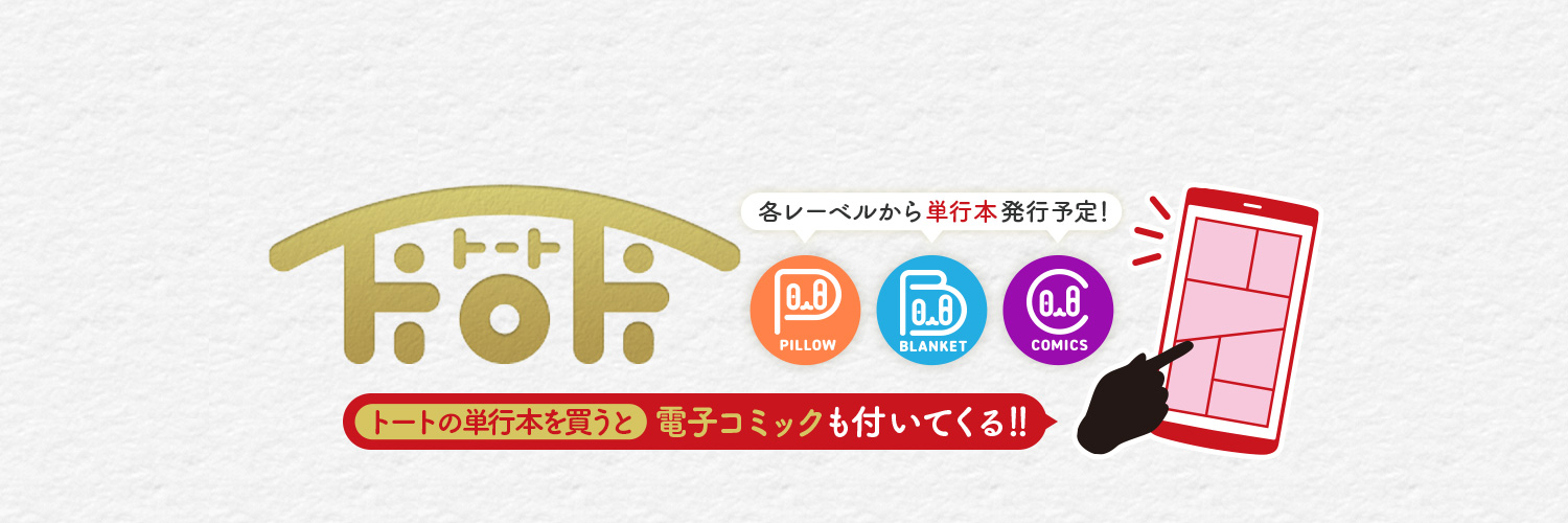 viviON THOTH（ヴィヴィオントート） 公式 banner