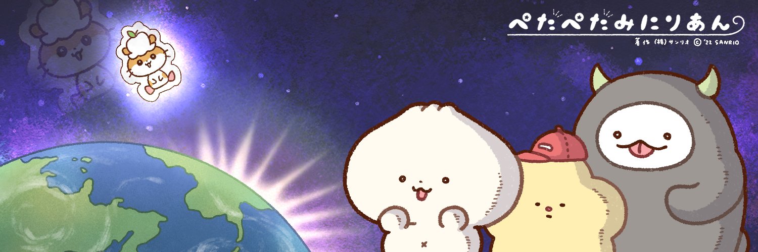 ぺたぺたみにりあん【公式】 (@petamini_sanrio) / Posts / X