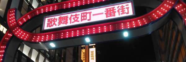 datensi_ookami Profile Banner