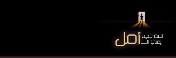 amals_811's profile banner image