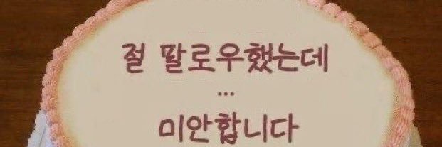 아이고's banner