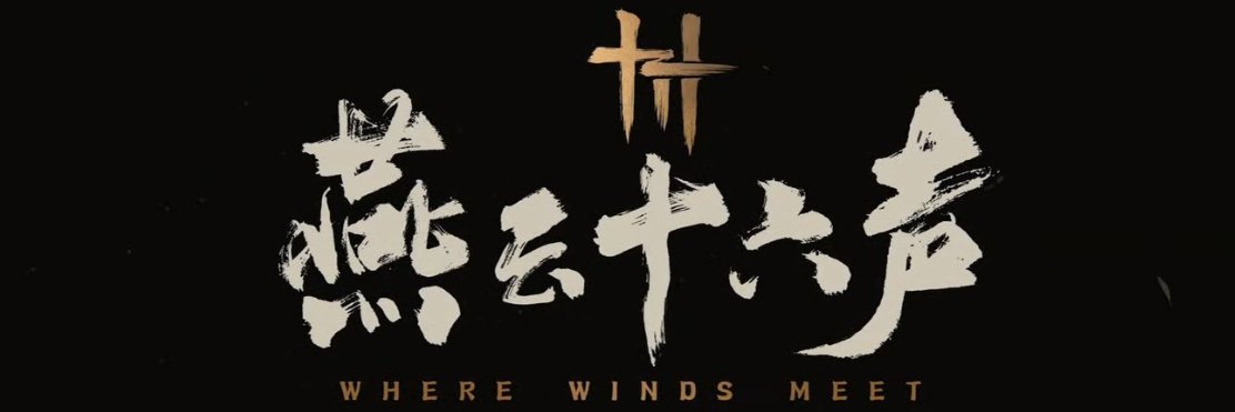 Where Winds Meet《燕云十六声》 banner