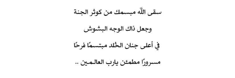 صدقة جارية لـ مرجي ناجح النماصي banner
